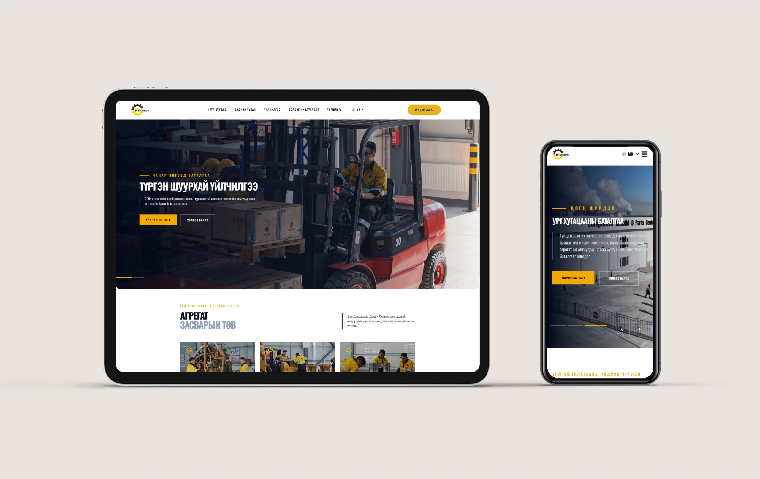 Heavy mining machinery